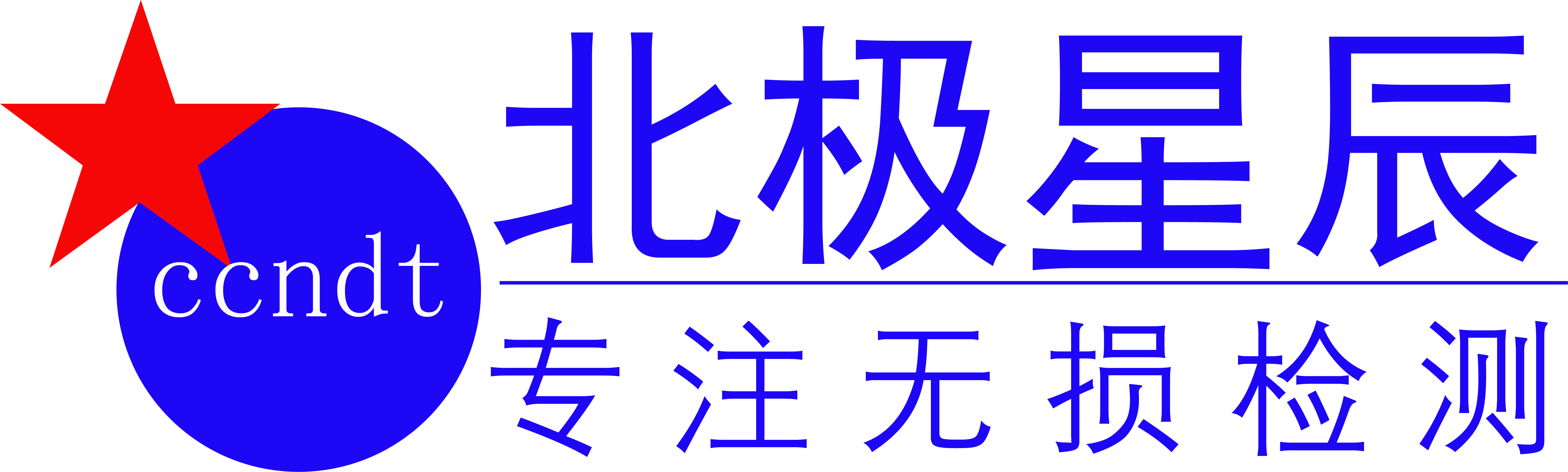 北极星辰钎焊 C 扫描｜钎着率检测 液冷板靶材触点钎焊无损检测